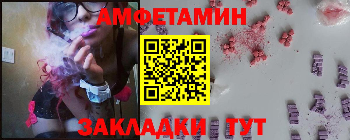Миллерово  Амфетамин 98%  Вход с VPN 