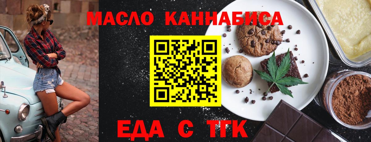 Cannafood конопля  Вход с VPN  Миллерово 