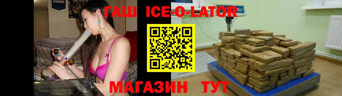 Гашиш хэш  что такое   ГАШИШ гарик  Миллерово  Вход с VPN 