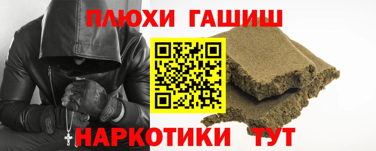 ГАШИШ 40% ТГК Миллерово