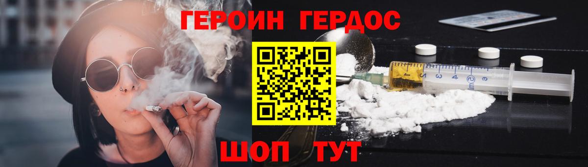 Миллерово  ГЕРОИН  Вход с VPN  ГЕРОИН герыч 