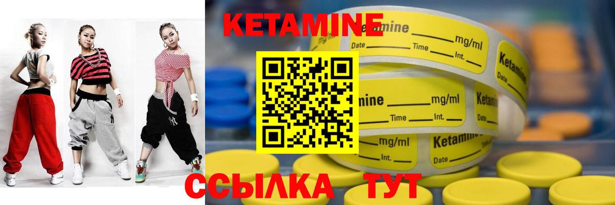 Миллерово  Кетамин VHQ  Вход с VPN 