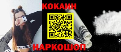 кокаин Гусев