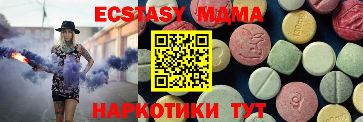Миллерово  МДМА crystal  MDMA  Вход с VPN 