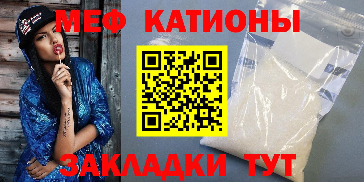 МЯУ-МЯУ  МЕФ mephedrone  Мефедрон  Вход с VPN  Миллерово  Меф кристаллы 