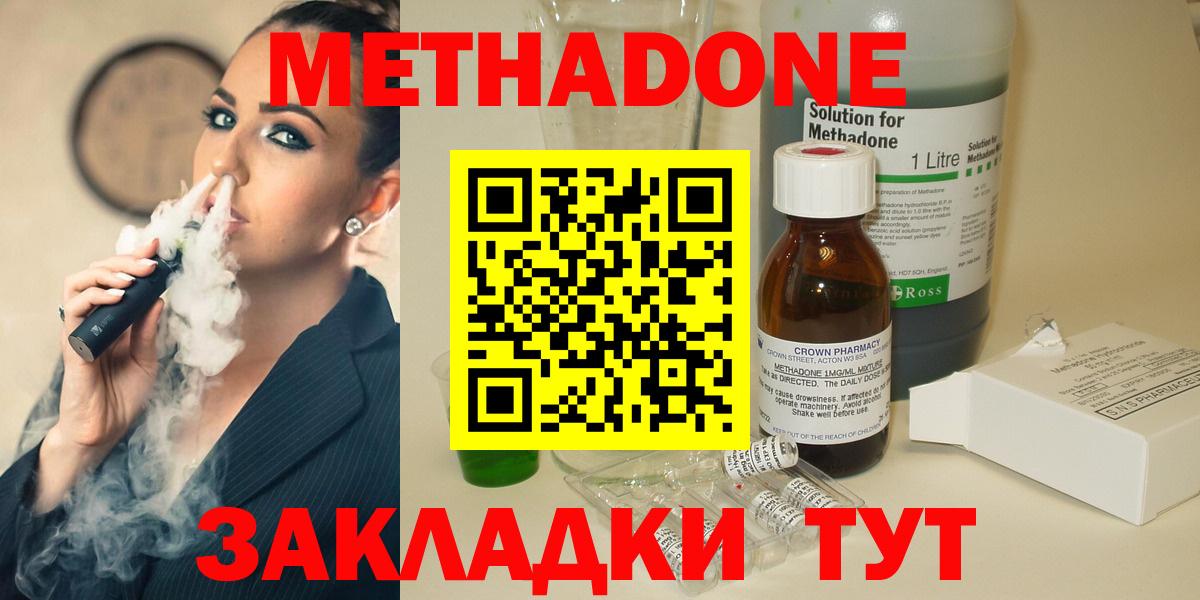 мега tor  Метадон methadone  Миллерово  сайты даркнета официальный сайт  Метадон мёд  Вход с VPN 