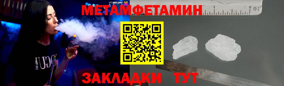 Метамфетамин  Вход с VPN  ГАШ  МЕФ   ГАШ  Миллерово  Марихуана 