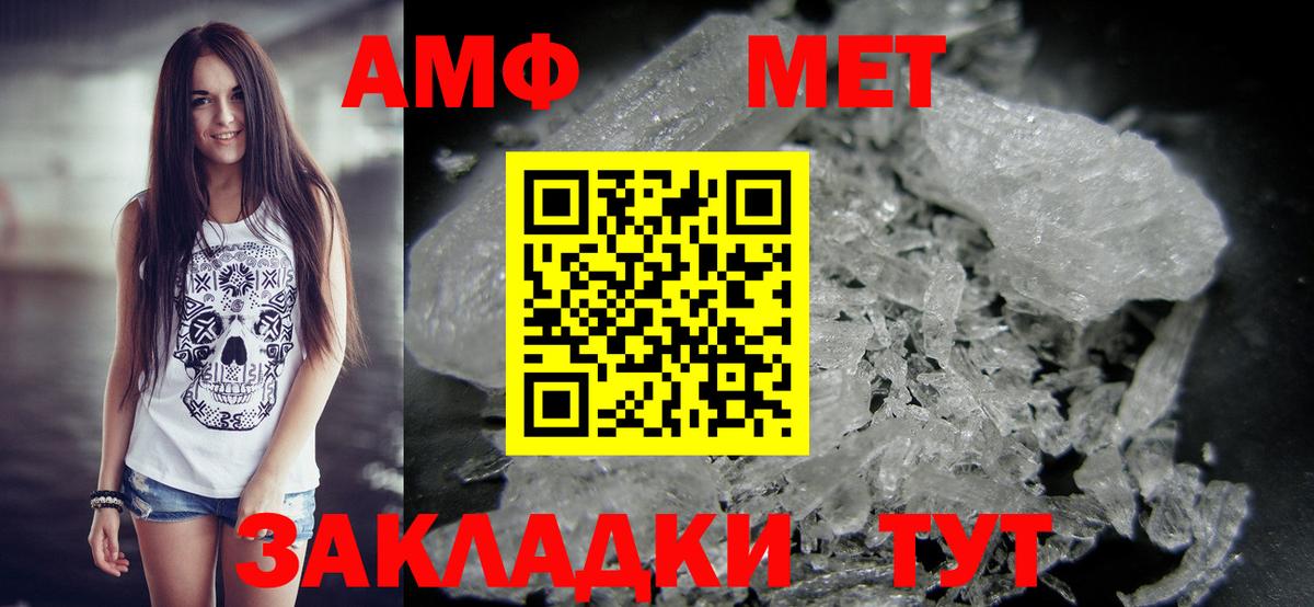 Метамфетамин винт  Вход с VPN  Миллерово  Метамфетамин винт 