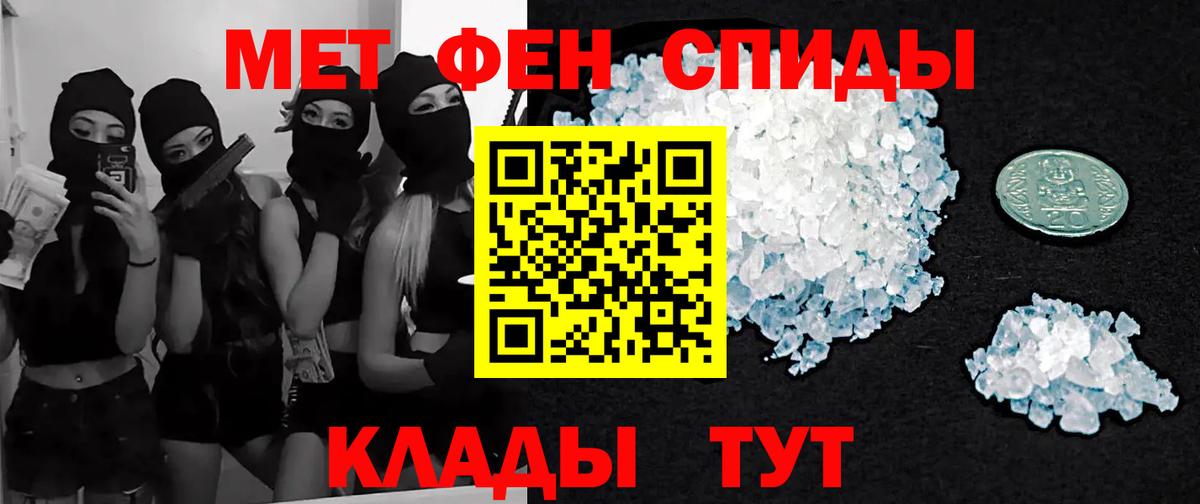 Первитин кристалл Миллерово