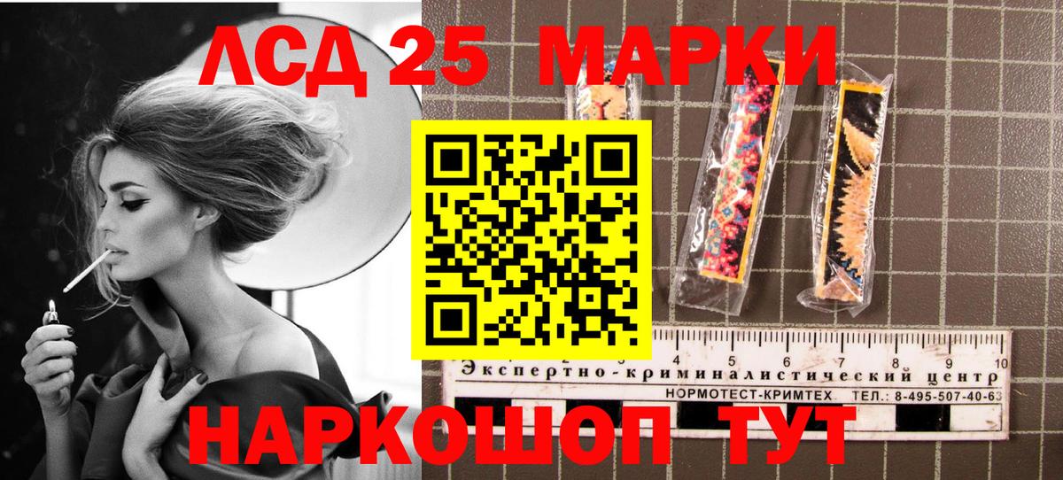 Миллерово  Марки NBOMe 1,5мг  Вход с VPN  Марки NBOMe 1,5мг 