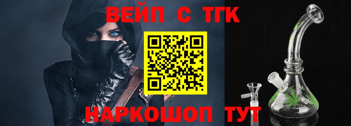 Миллерово  Дистиллят ТГК жижа  цены наркотик  Вход с VPN 